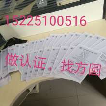 上海公證管理與認證咨詢中心 專業CE產品認證與澳洲產品及信息技術咨詢服務